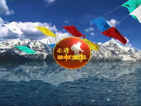 香格里拉民族文化村