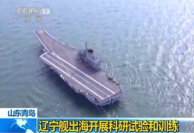 遼寧艦從青島某軍港起航出海訓練