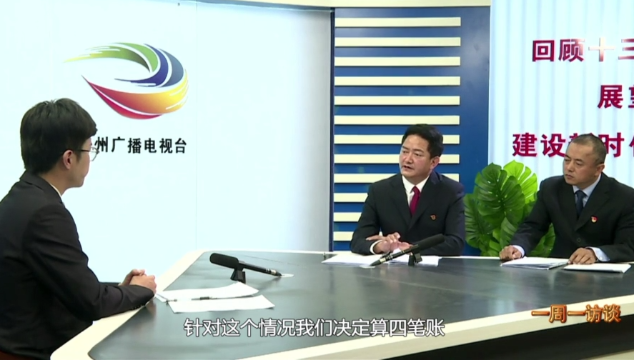 【一周一訪談39期】五境鄉(xiāng)、攀天閣鄉(xiāng)黨政領(lǐng)導(dǎo)做客“一周一訪談”欄目