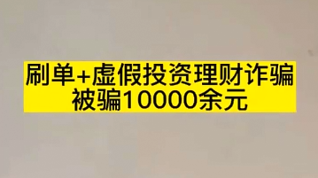 視頻 ▏@迪慶人,這些常見的網(wǎng)絡詐騙要小心（三）