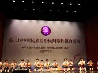 第二屆中國民族器樂民間樂種組合展演