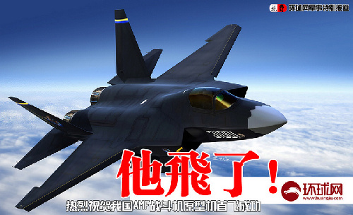 組圖：殲-31隱身戰(zhàn)機成功首飛！殲-11B空中伴飛