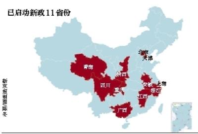 11省份正式啟動單獨兩孩政策 多地設生育間隔期