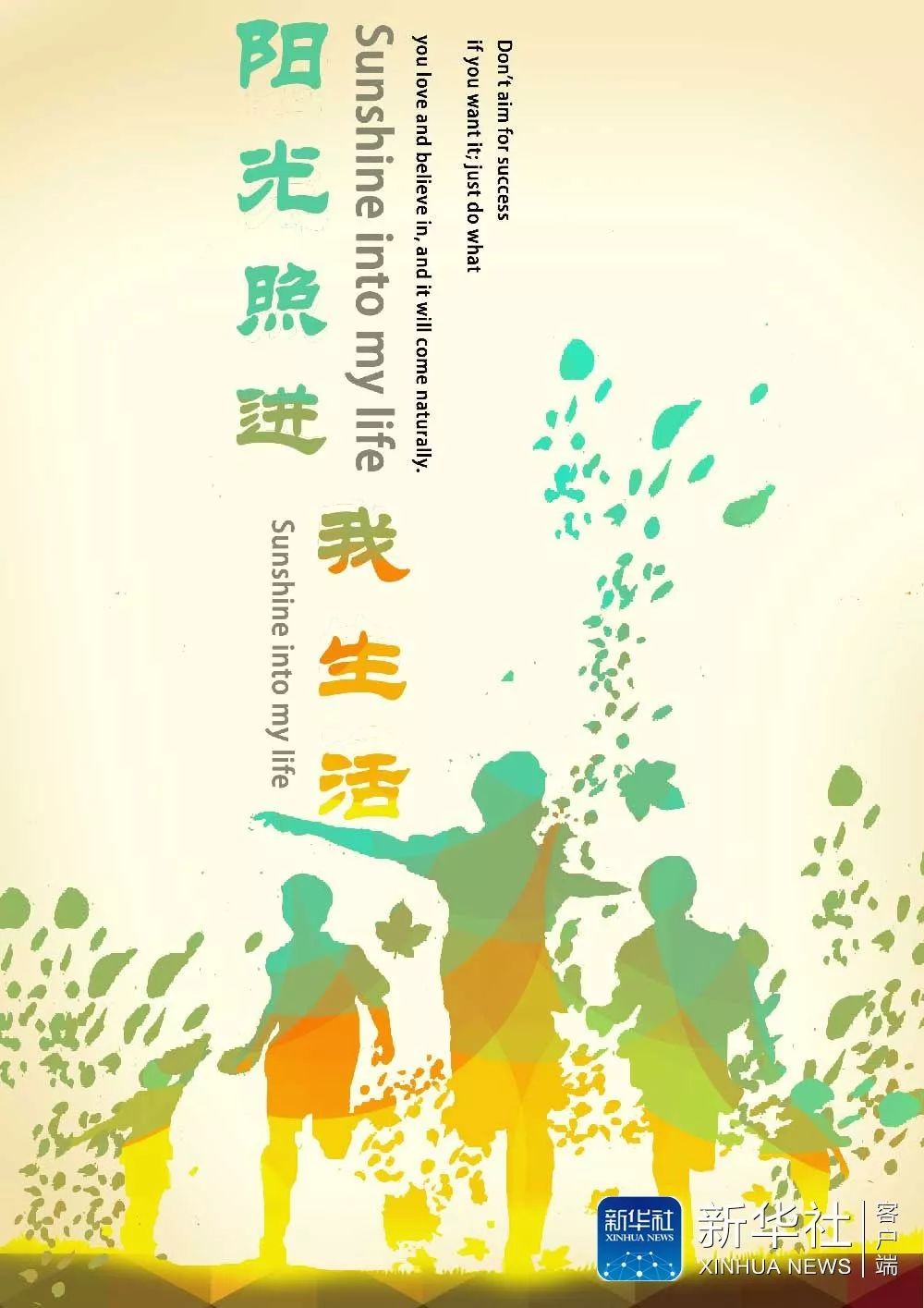 郭雨萱（中國(guó)戲曲學(xué)院）