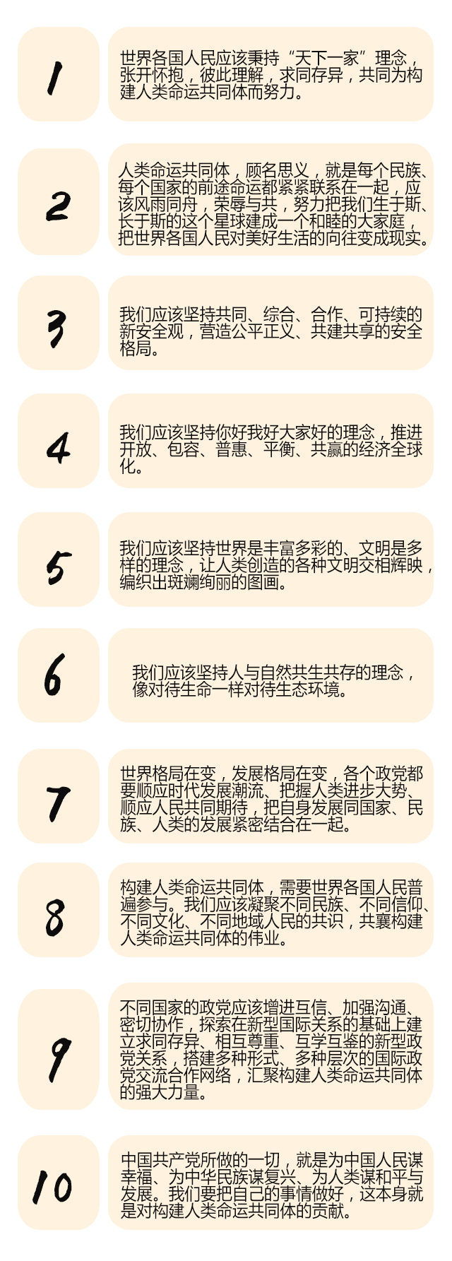 習近平10個金句描繪人類美好未來，國際政黨代表高度評價