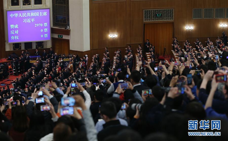 （兩會(huì)）（1）習(xí)近平全票當(dāng)選為國家主席、中央軍委主席