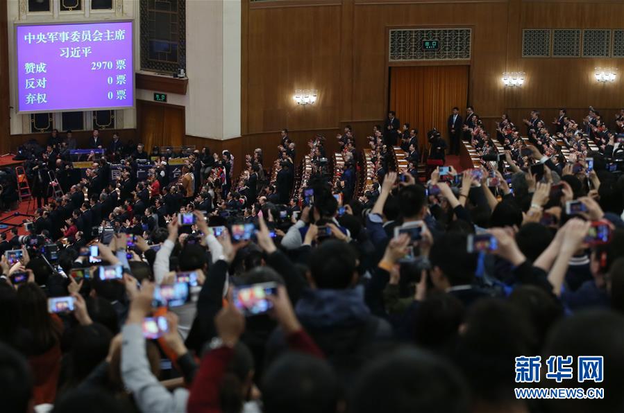 （兩會(huì)）（2）習(xí)近平全票當(dāng)選為國家主席、中央軍委主席