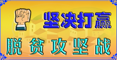 維西易地扶貧搬遷項(xiàng)目完成投資5500萬(wàn)元