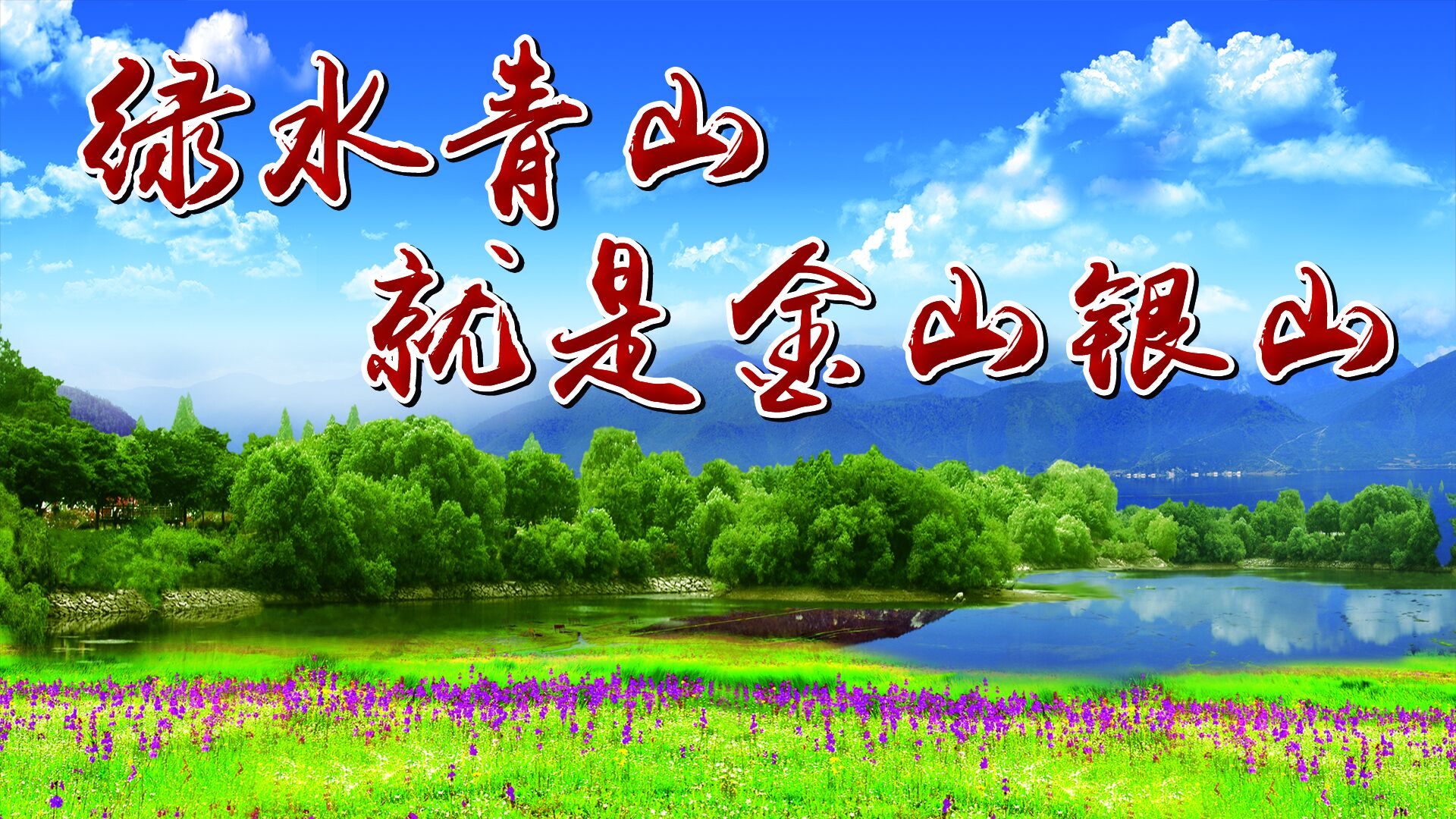 蔡武成率隊(duì)到納帕海巡河調(diào)研