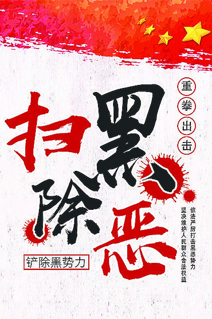州林業(yè)和草原局舉辦掃黑除惡專(zhuān)項(xiàng)斗爭(zhēng)主題宣講會(huì)