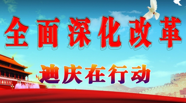 香格里拉市政務(wù)服務(wù)工作有序推進(jìn)