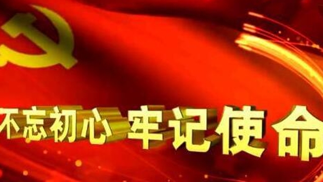 香格里拉市委領(lǐng)導(dǎo)作主題教育專題黨課
