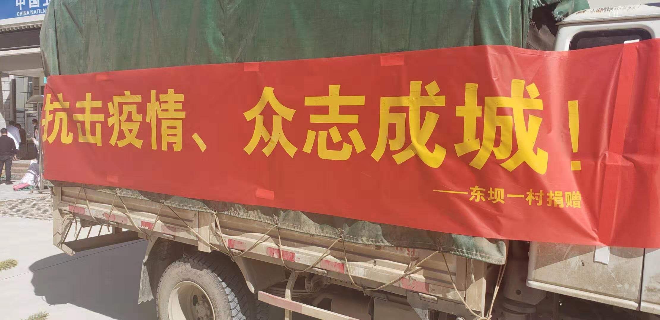 香格里拉市群眾向防控一線捐贈(zèng)愛(ài)心物資