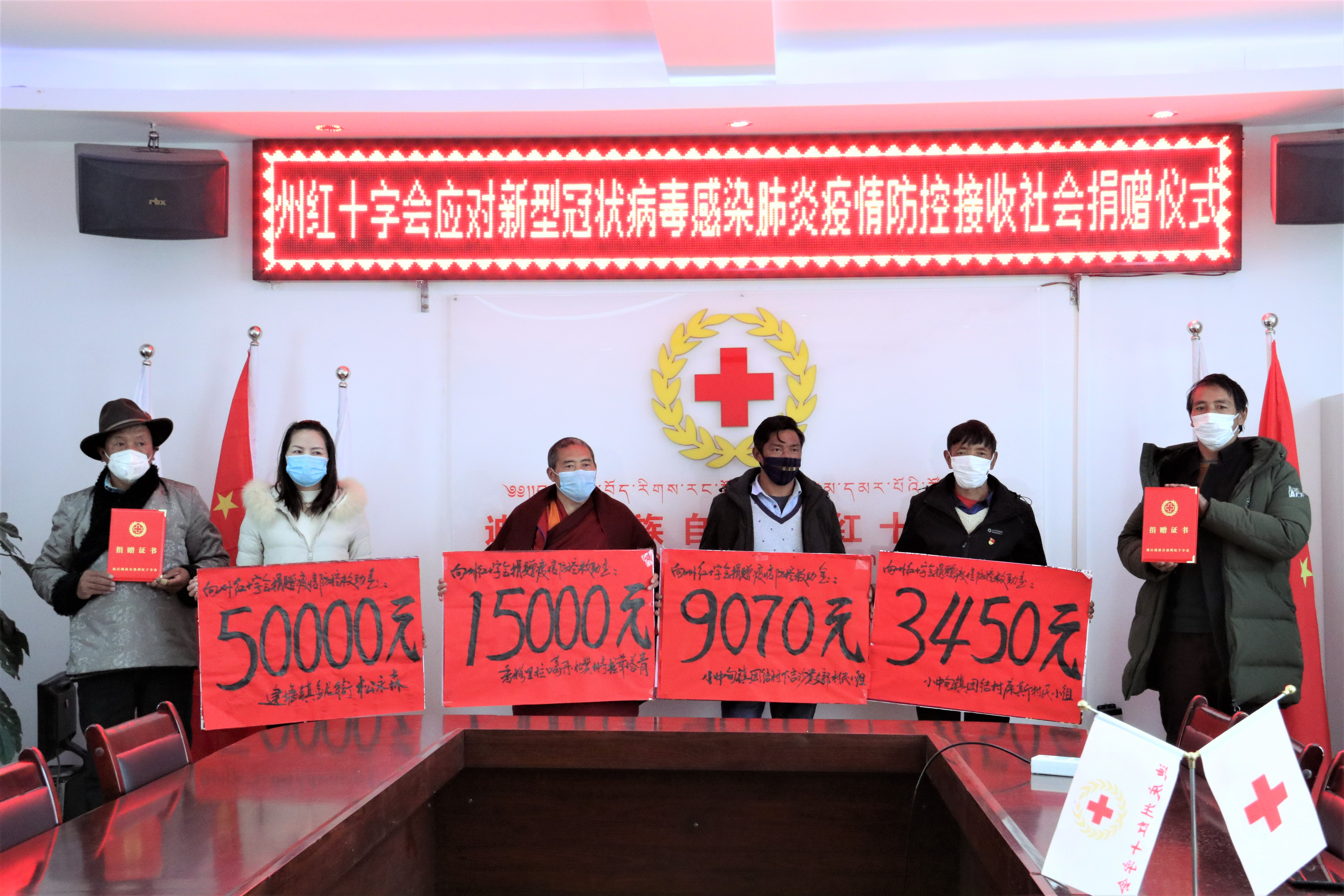 迪慶愛(ài)心人士助力“抗疫”