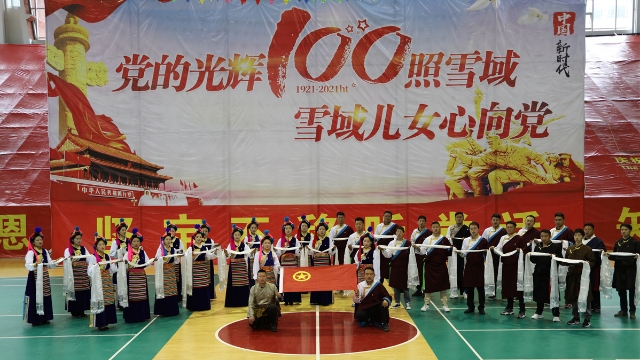 共青團(tuán)德欽縣委慶祝中國(guó)共產(chǎn)黨建黨100周年