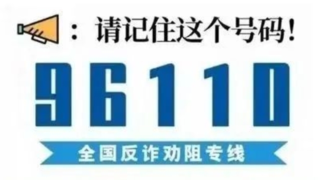 【警惕】58種套路！又有不法分子冒充迪慶州主要領(lǐng)導(dǎo)實(shí)施電信詐騙