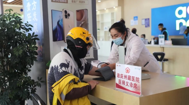 迪慶州總工會聯(lián)合迪慶移動分公司開展“關(guān)愛戶外勞動者 讓城市更有溫度”服務(wù)活動