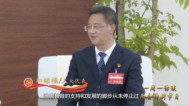 【一周一訪談99期】州民族中學(xué)校長做客《一周一訪談》欄目