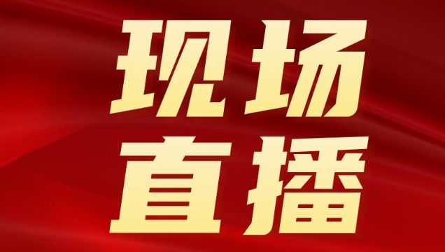 【直播】擁護(hù)核心?心向北京 迪慶州“七一”全媒體主題黨日