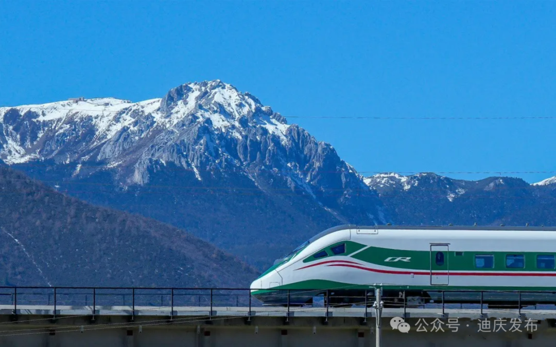 【冬游·向世界的香格里拉出發(fā)】鐵旅融合讓世界的“香格里拉”觸手可及