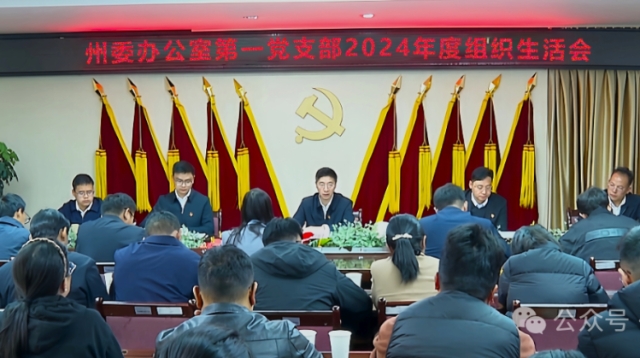 羅朝峰參加黨支部組織生活會(huì)時(shí)強(qiáng)調(diào)：以“四個(gè)帶頭”保障推動(dòng)習(xí)近平總書(shū)記考察云南重要講話(huà)精神在迪慶落地見(jiàn)效