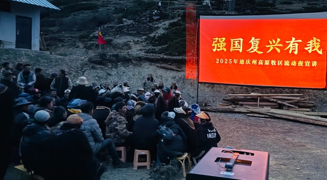 【建設(shè)社會主義現(xiàn)代化新迪慶一日一播報】香格里拉市東旺鄉(xiāng)：“帳篷夜校”點亮蟲草山