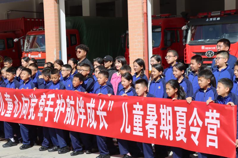 “少年兒童心向黨 牽手護航伴成長”暑期兒童夏令營開班