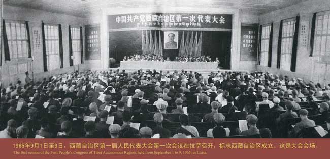 1965年9月，西藏自治區(qū)第一屆人民代表大會第一次會議召開