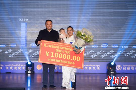 圖為強巴(右一)的本土文化創(chuàng)意項目獲得網絡人氣獎?！『闻罾?攝